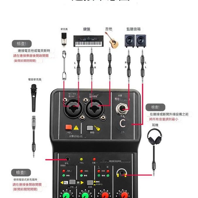 Q12 電腦手機音效卡 sound card 錄音混音器 小型 Mixers