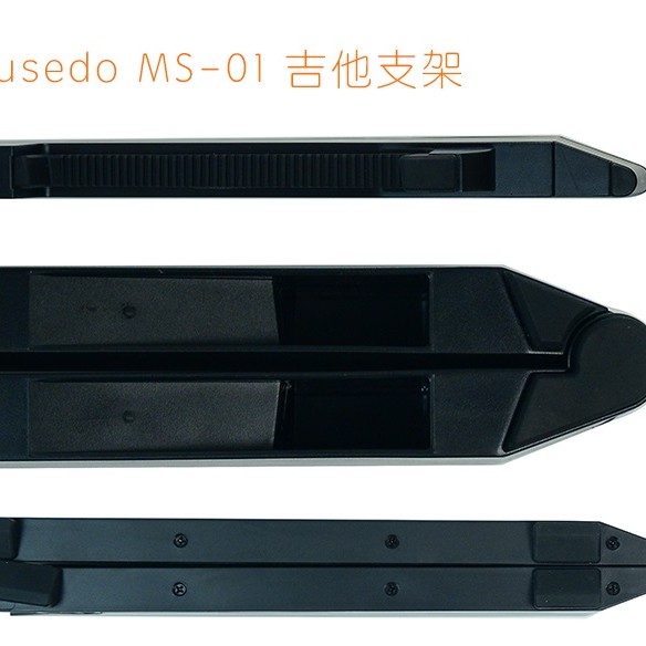 MUSEDO MS-01 A型 結他架