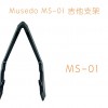 MUSEDO MS-01 A型 結他架