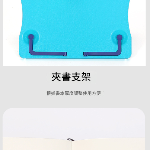 折疊  ABS 座檯桌式 座台式 小樂譜架 MUSIC STAND