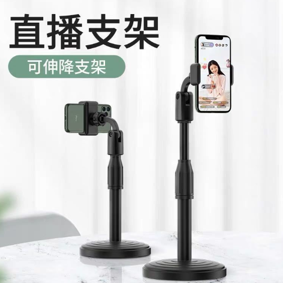 座檯桌式 伸縮升降 手機支架 Mobile Stand 座台電話架