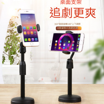 座檯桌式 伸縮升降 手機支架 Mobile Stand 座台電話架