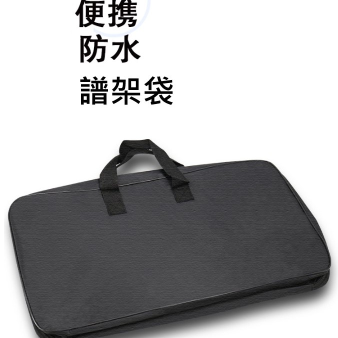 樂譜架袋 MUSIC STAND BAG