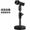 座檯桌式 伸縮升降 咪架 MIC STAND 話筒架 彈簧咪夾扣款