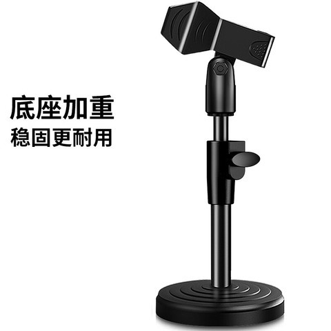 座檯桌式 伸縮升降 咪架 MIC STAND 話筒架 彈簧咪夾扣款