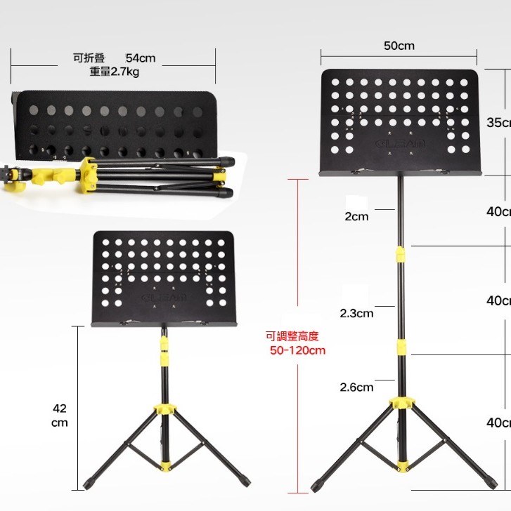 ST2 可升降可折疊 大樂譜架 連袋 MUSIC STAND
