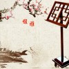 實木製 古箏專用 大樂譜架