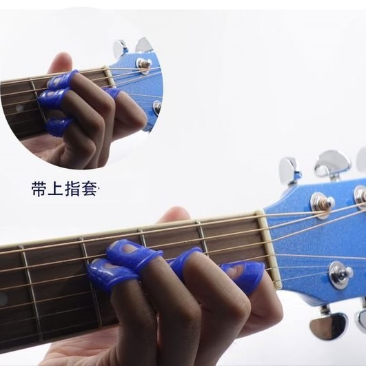 結他指套 按弦指套 手指矽膠 保護套 (單個裝)