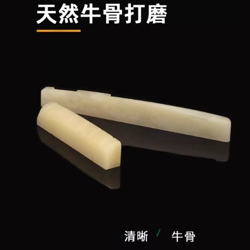 牛骨 結他琴橋 木結他上弦枕 / 下弦枕 Guitar Nut