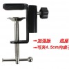 桌面懸臂吊金屬咪架 microphone stand 咪架