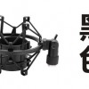 金屬防震架 microphone 防震支架