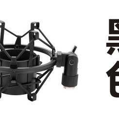 金屬防震架 microphone 防震支架