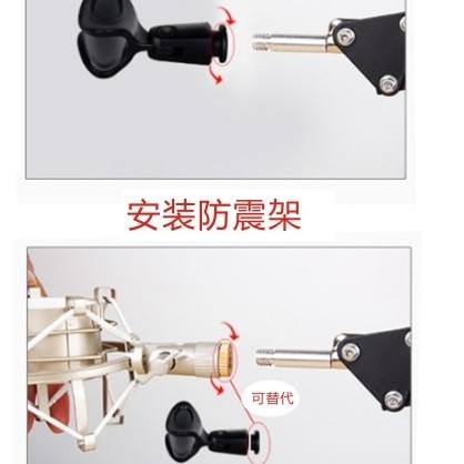 金屬防震架 microphone 防震支架