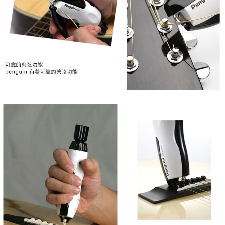 Penguin PST-30C 電動上弦器