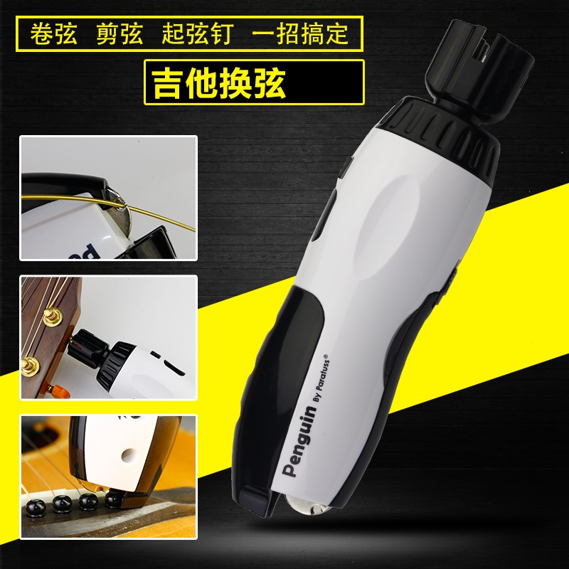 Penguin PST-30C 電動上弦器