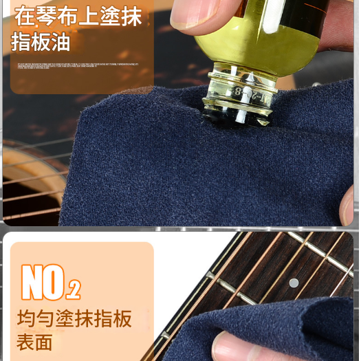 Winerten 木質 樂器保養 檸檬油 結他指板清潔/護理油 保養油