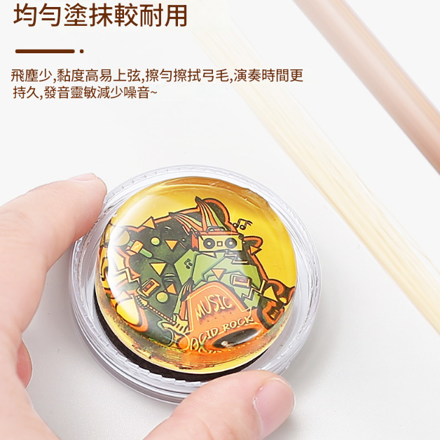 卡通透明 提琴 松香 ROSIN