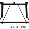 金屬 U型琴架