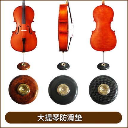 大提琴防滑墊