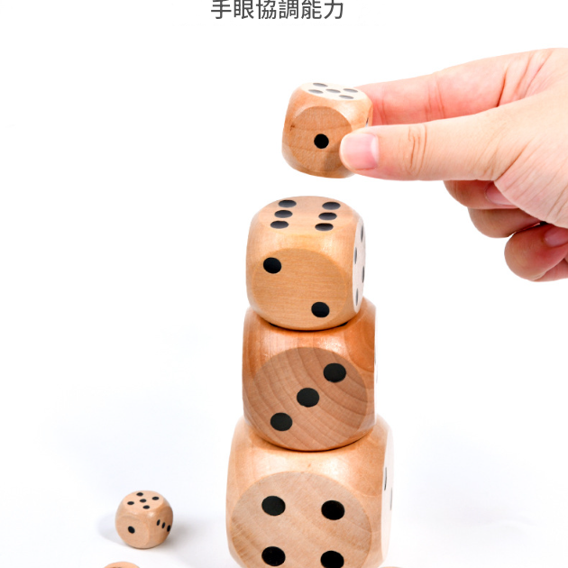 兒童 遊戲骰子 木質 原木骰仔 6面骰子 色子 (單個裝) 6CM