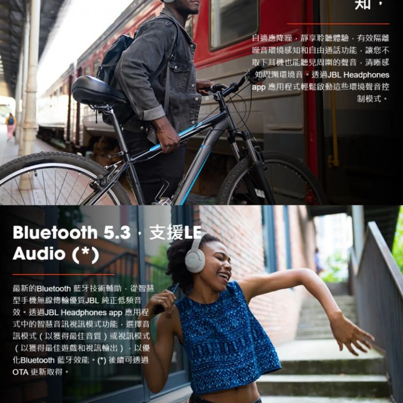 JBL Tune 770NC 無線頭戴式 降噪耳機