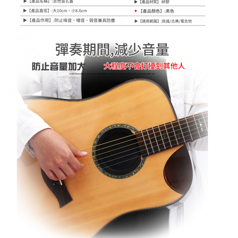 結他音孔蓋 結他 消音器
