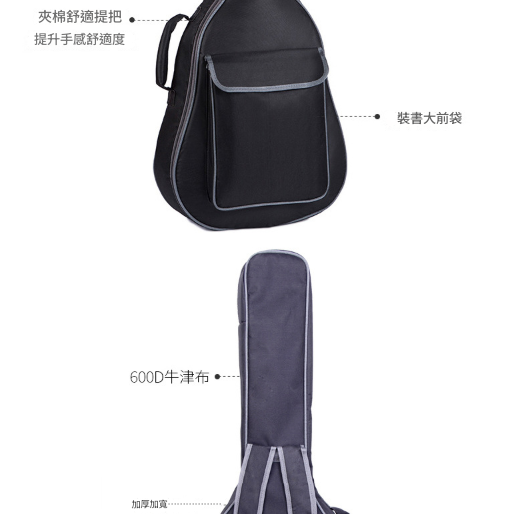 41吋 加厚 雙肩木結他棉袋 C41B 結他棉袋