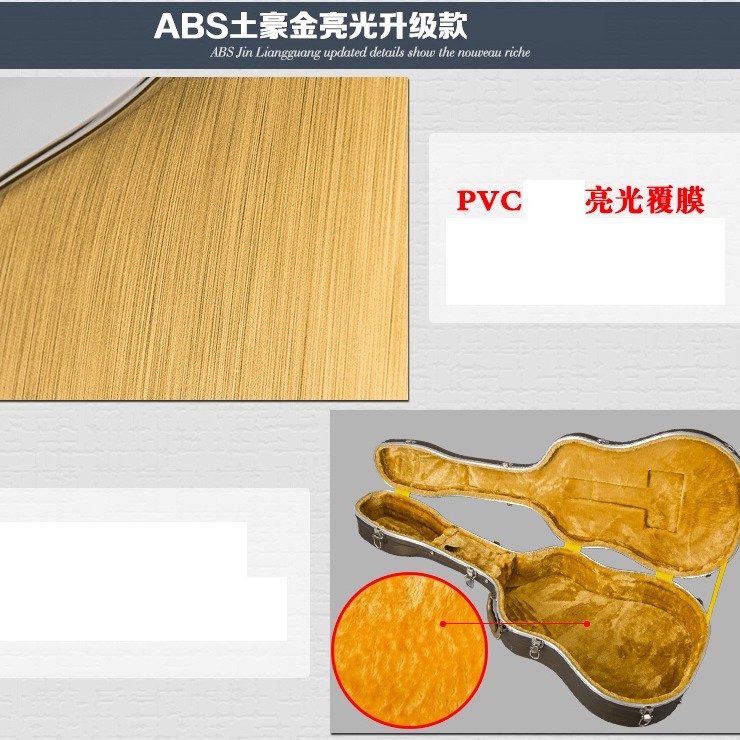 41吋 ABS 木結他硬盒 ABS Guitar Hard case