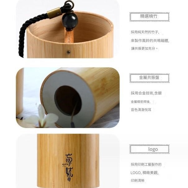 CS 竹製 和弦風鈴 八音 四季系列 Bamboo wind chimes