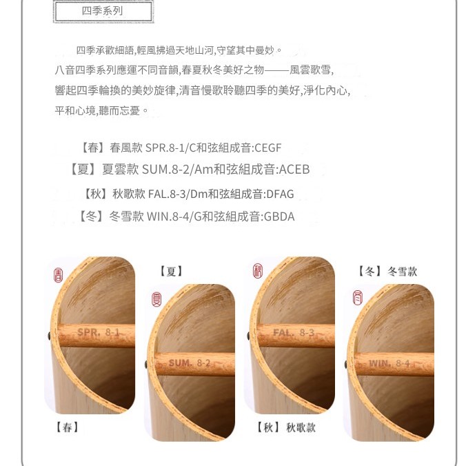 CS 竹製 和弦風鈴 八音 四季系列 Bamboo wind chimes