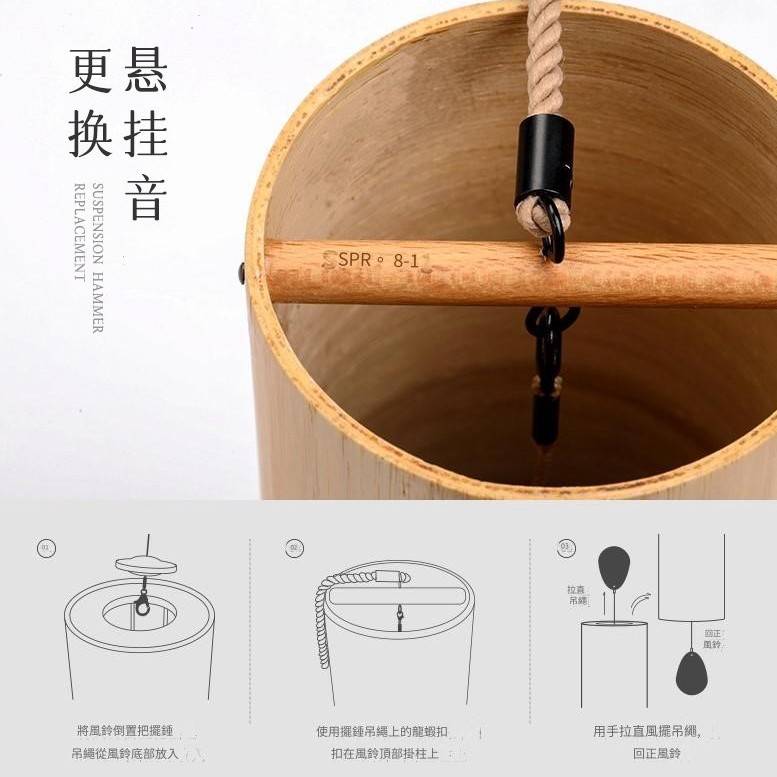 CS 竹製 和弦風鈴 八音 四季系列 Bamboo wind chimes