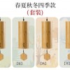 CS 竹製 和弦風鈴 八音 四季系列 套裝款 Bamboo wind chimes