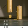CS 竹製 和弦風鈴 九音 星辰系列 Bamboo wind chimes