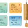 CS 竹製 和弦風鈴 八音 四季系列 Bamboo wind chimes
