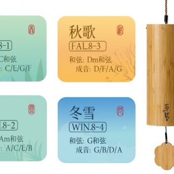 CS 竹製 和弦風鈴 八音 四季系列 Bamboo wind chimes