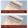 K21 21音 便携卡林巴 桃花芯木拇指琴 KALIMBA 
