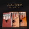 GECKO KS10 10音 便携卡林巴 拇指琴 KALIMBA 