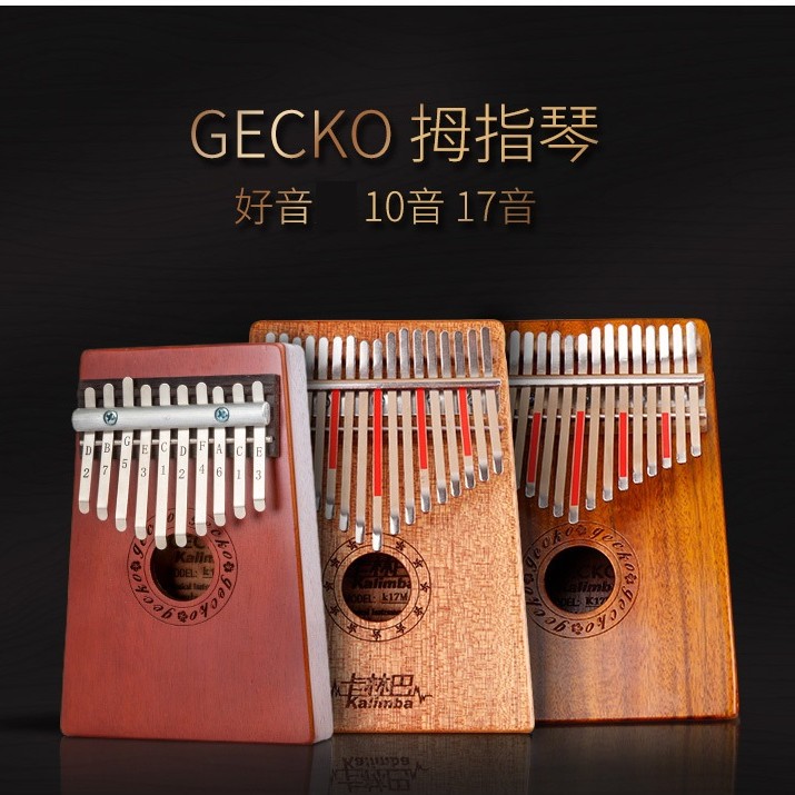 GECKO KS10 10音 便携卡林巴 拇指琴 KALIMBA 