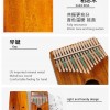 GECKO KS17EQ 17音 便携卡林巴 拇指琴带EQ KALIMBA 