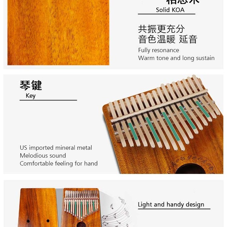GECKO KS17EQ 17音 便携卡林巴 拇指琴带EQ KALIMBA 