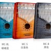 GECKO MC-L / MC-S 17音 便携卡林巴 虎紋楓木 拇指琴 KALIMBA 
