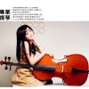 CS-C01 大提琴