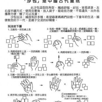 兒童 沙包 兒童豆袋 扁豆袋 10cm (單個裝)