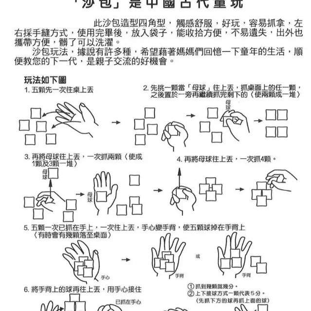 兒童 沙包 兒童豆袋 扁豆袋 5cm (單個裝)