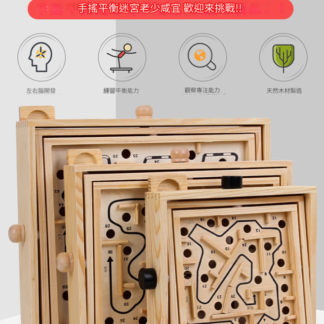 兒童 手搖平衡滾珠 走位三維迷宮 手搖迷宮 (大號)