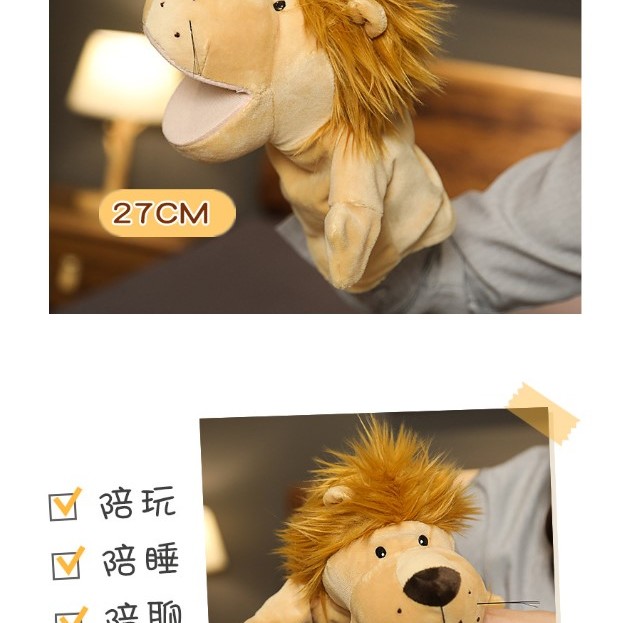 兒童 動物手偶 手套玩偶 24cm Animal Hand Puppets (單個裝)