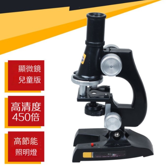 兒童 顯微鏡套裝 科學顯微鏡