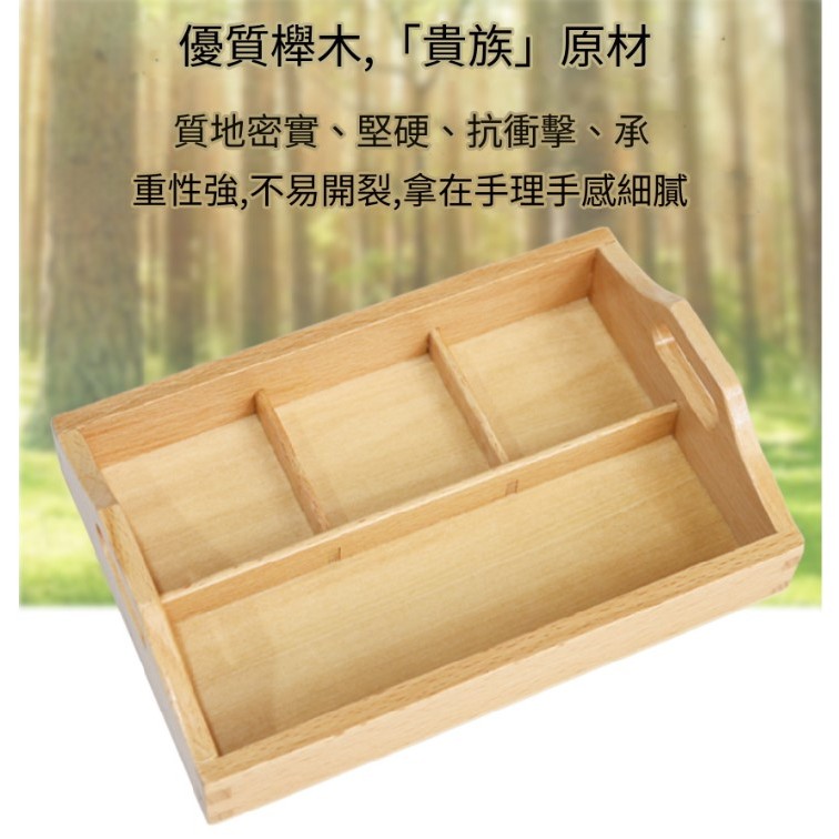 蒙氏 全櫸木托盤 木製教具托盤 收納托盤 (大號)