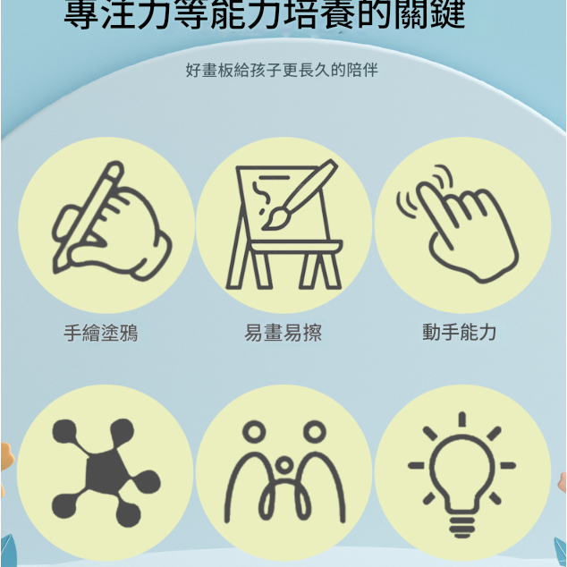 兒童 木製 磁性繪畫 塗鴉板 畫板