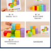 兒童木製 立體方塊 空間思維積木 64粒裝